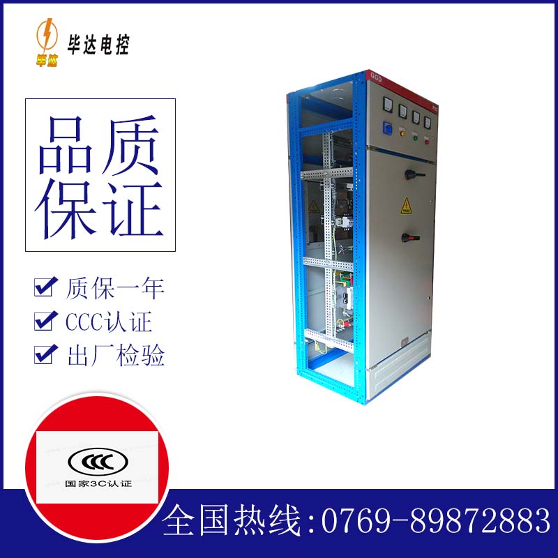 陆丰GGD固定式开关柜