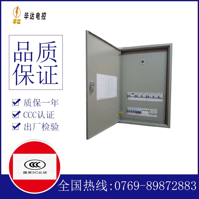 陆丰照明配电箱