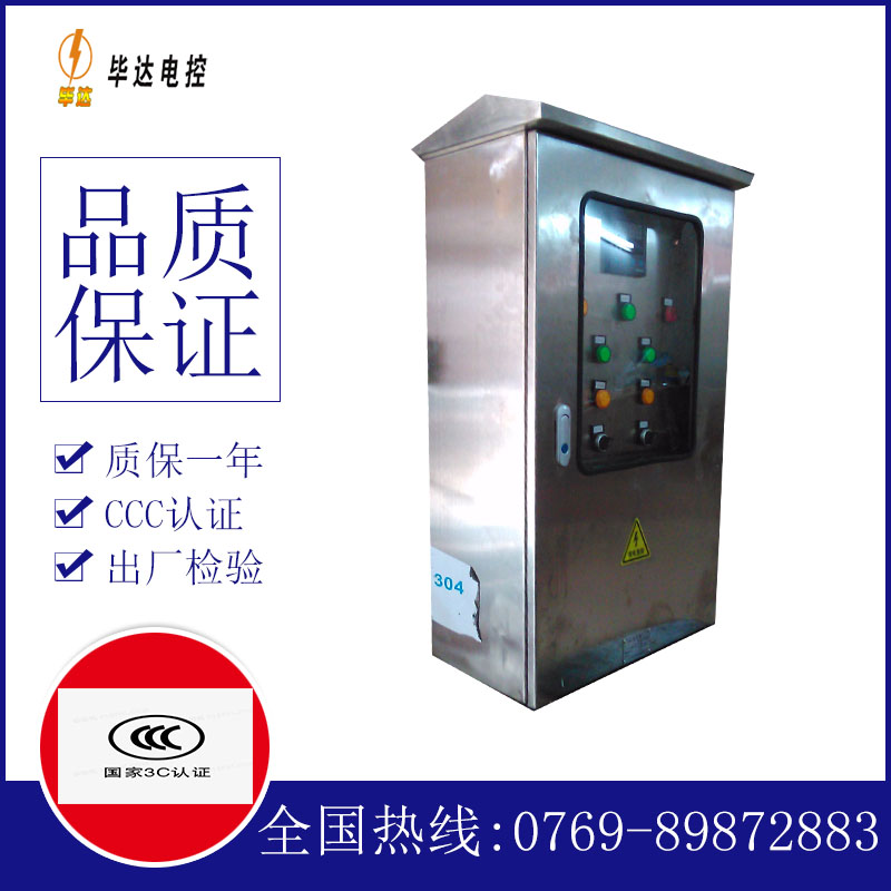 陆丰不锈钢配电箱