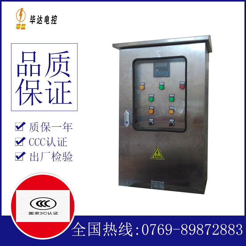 陆丰控制箱