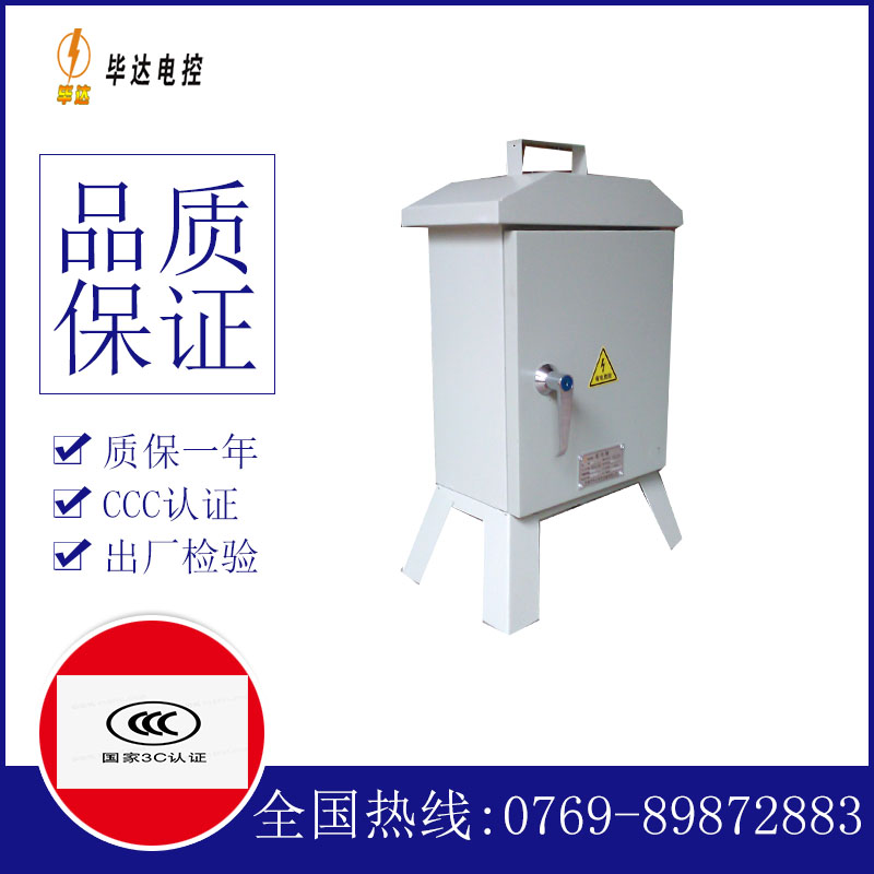 陆丰临时配电箱