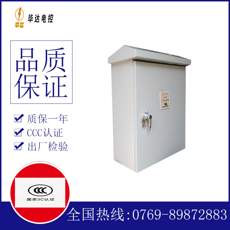 陆丰排污泵控制箱